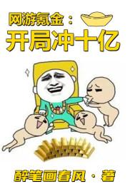 一炮打响封面