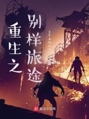 浪情侠女封面