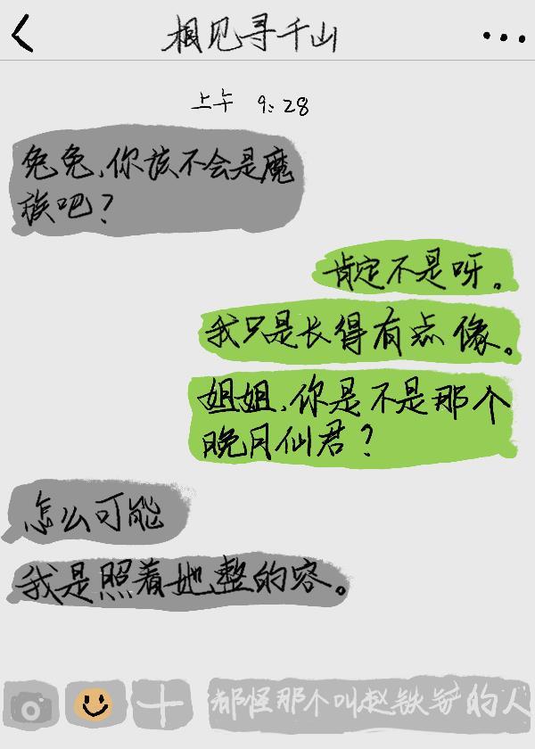 相见寻千山封面