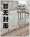苏楠傅邺川大结局简介封面
