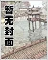 碧海墨锋大纲封面