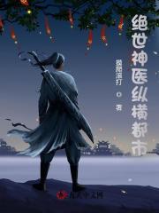 都市自在神医陈南朱可人封面