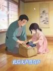 此后无声胜有声封面