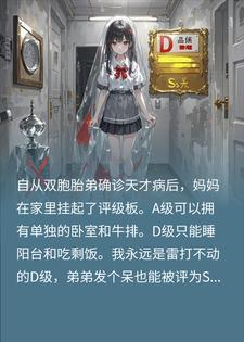 评D级吃剩饭？我死后全家火葬场封面