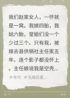 离婚后我怀上团长的四胞胎，不育前夫悔疯了封面