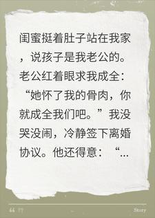 孩子是我老公的？婆婆掏出诊断书，闺蜜傻了封面