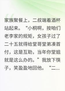 放弃素质后，极品亲戚都老实了封面
