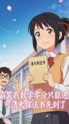 数学学霸官宣封面