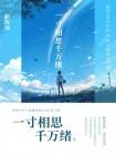 人间没个安排处封面