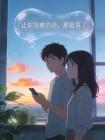 不值得你为他为难封面