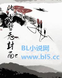 仙剑御香录封面