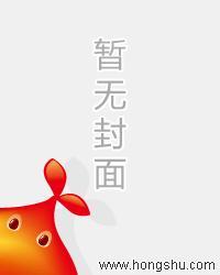 天医归来秦羽夏晓薇封面